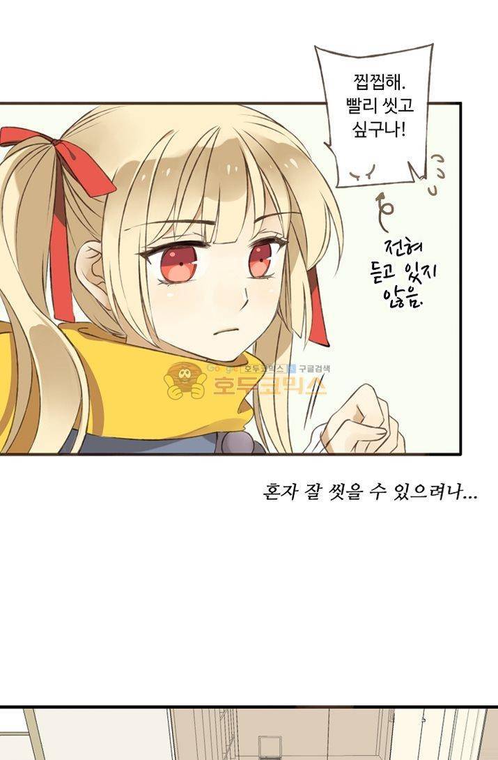 하늘에서 내려온 오빠 3화 41