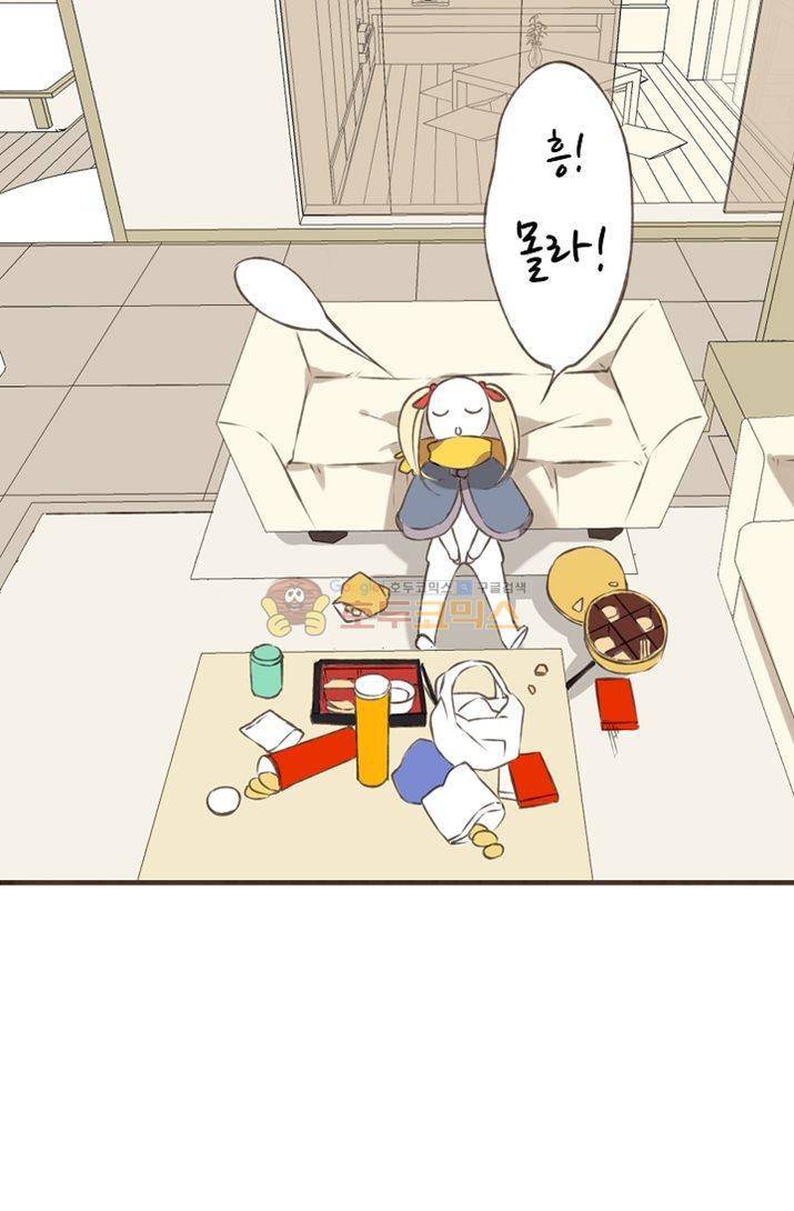하늘에서 내려온 오빠 3화 42