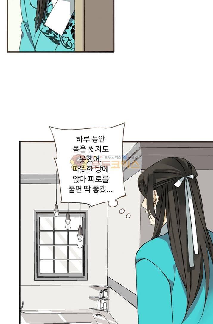 하늘에서 내려온 오빠 3화 45