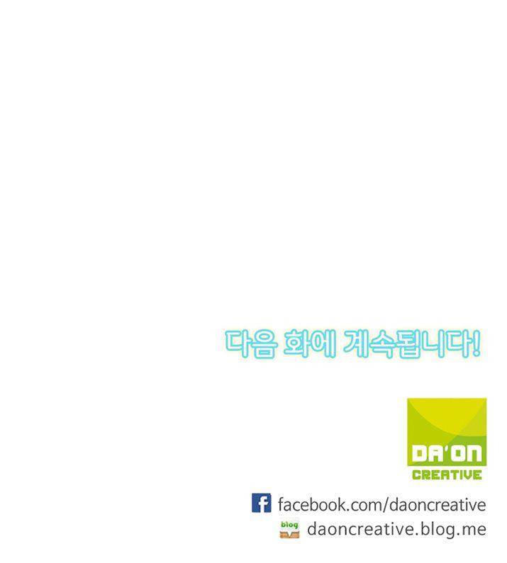하늘에서 내려온 오빠 3화 48