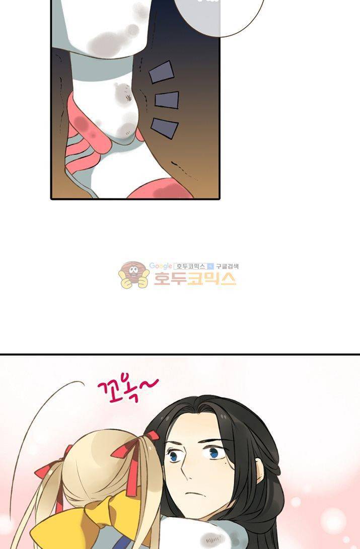 하늘에서 내려온 오빠 9화 3