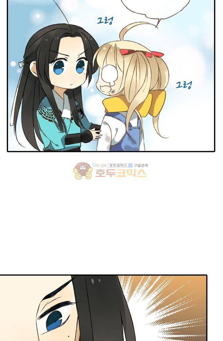 하늘에서 내려온 오빠 9화 8