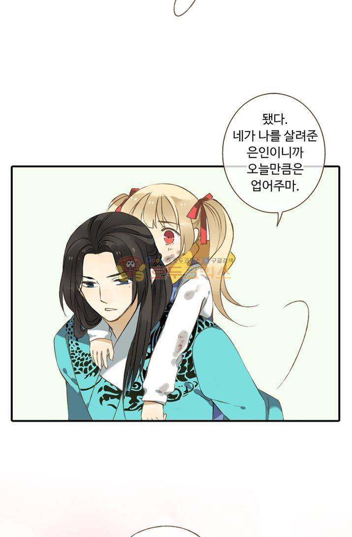 하늘에서 내려온 오빠 9화 10