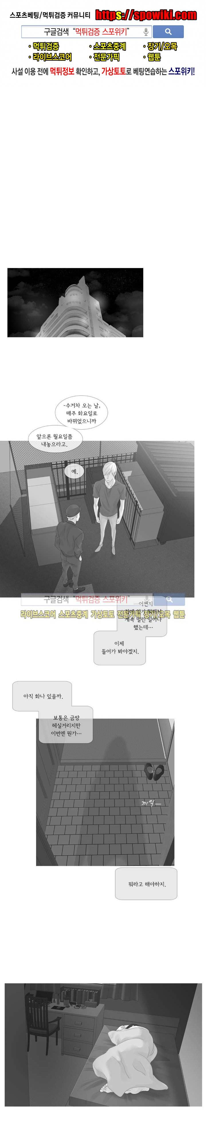 극야 48화 1