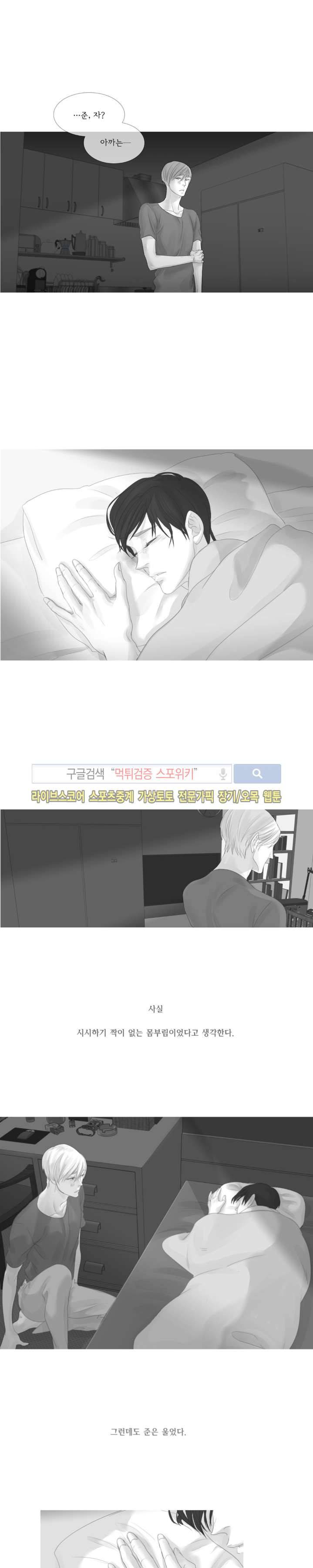극야 48화 2