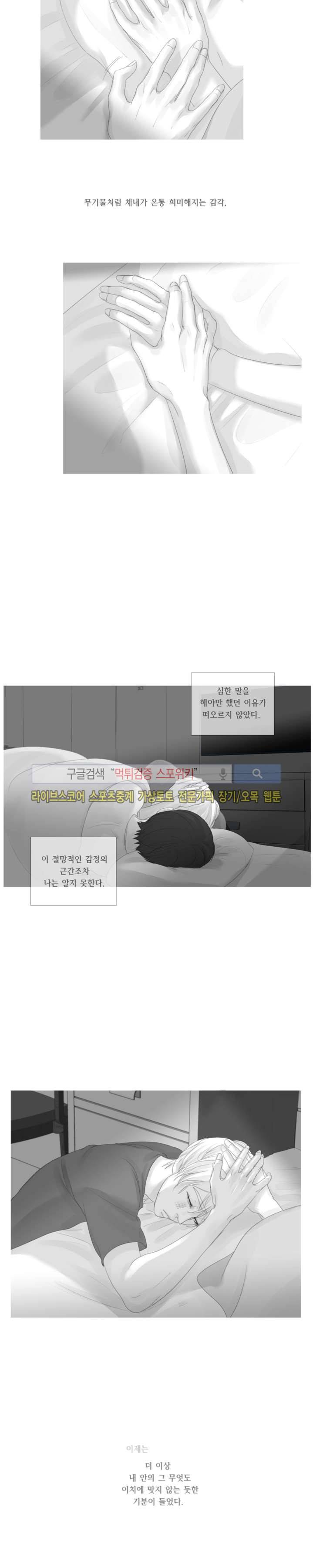 극야 48화 3