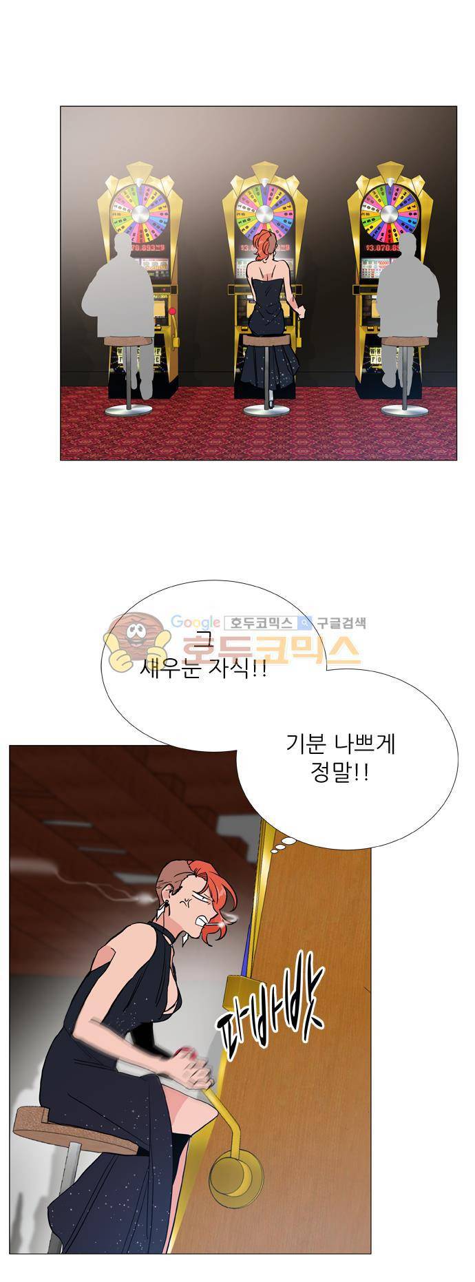 보스(BOSS) chapter 05 - 마피아 크루즈 (11) 5