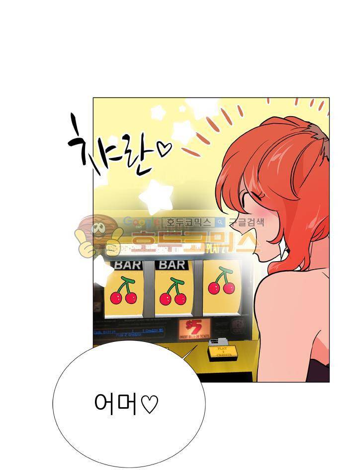 보스(BOSS) chapter 05 - 마피아 크루즈 (11) 7