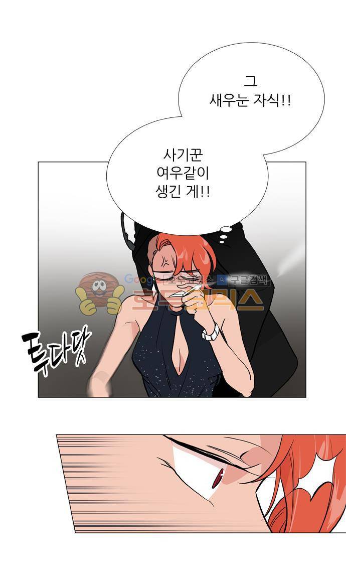 보스(BOSS) chapter 05 - 마피아 크루즈 (11) 8