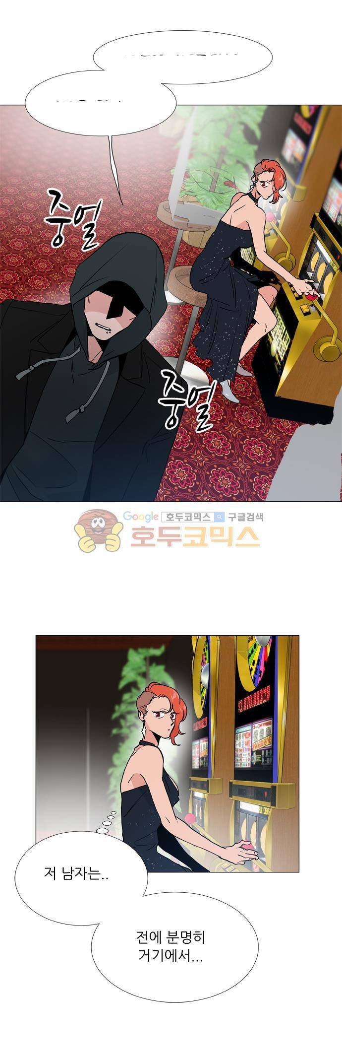 보스(BOSS) chapter 05 - 마피아 크루즈 (11) 9
