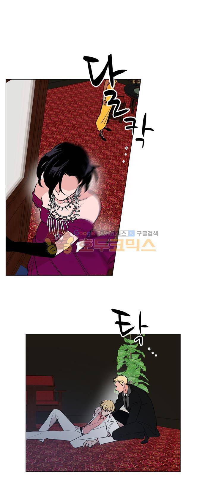 보스(BOSS) chapter 05 - 마피아 크루즈 (11) 11