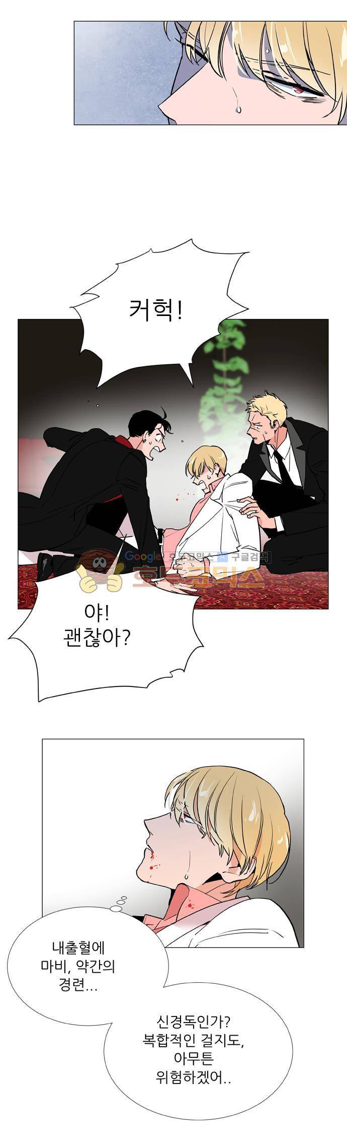 보스(BOSS) chapter 05 - 마피아 크루즈 (11) 12