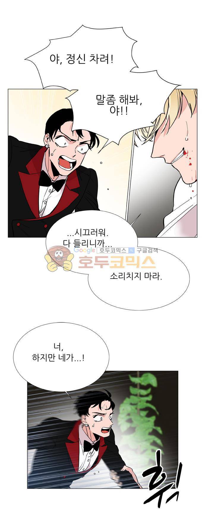 보스(BOSS) chapter 05 - 마피아 크루즈 (11) 13