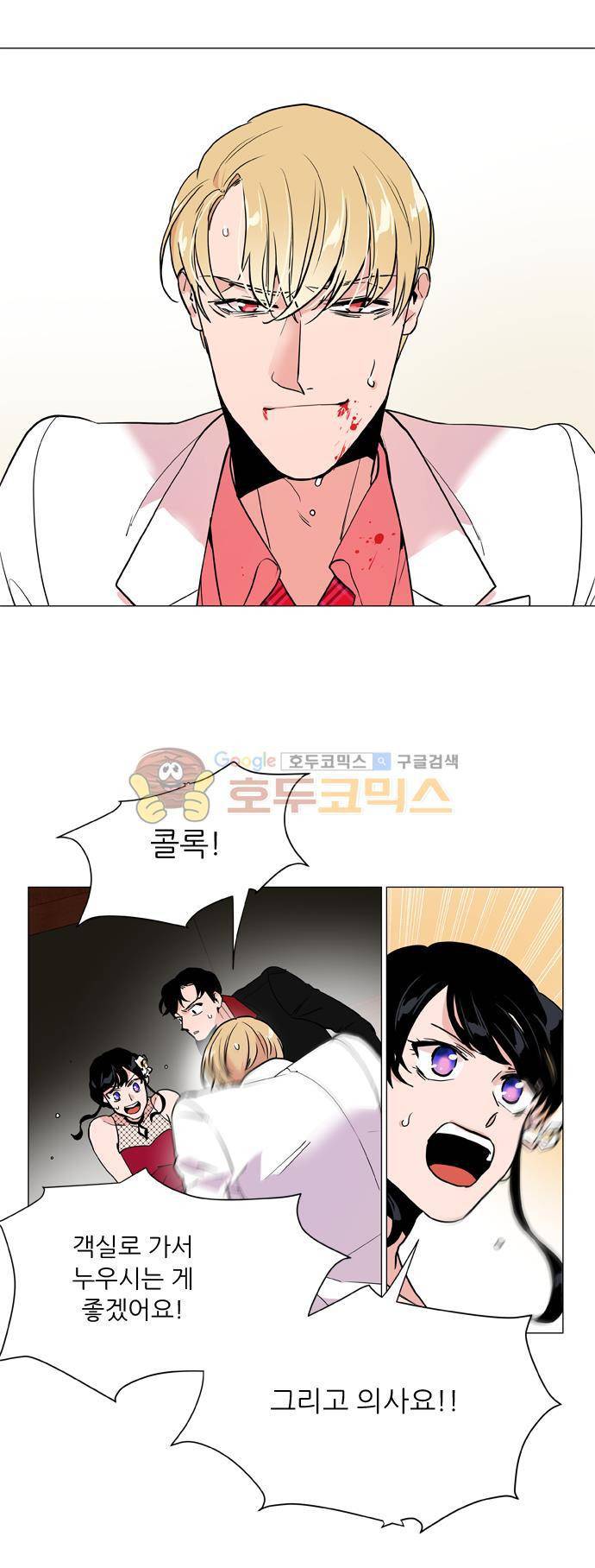 보스(BOSS) chapter 05 - 마피아 크루즈 (11) 15