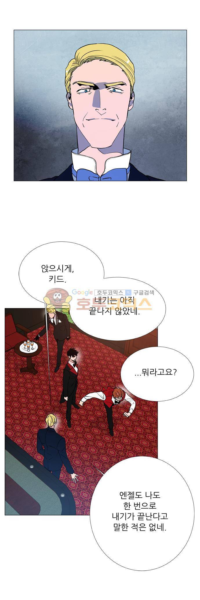 보스(BOSS) chapter 05 - 마피아 크루즈 (11) 23