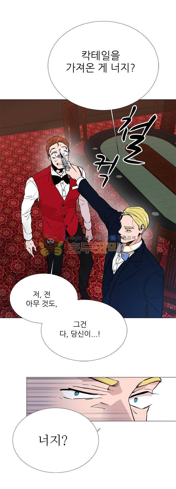 보스(BOSS) chapter 05 - 마피아 크루즈 (11) 25