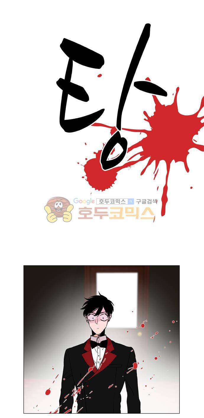 보스(BOSS) chapter 05 - 마피아 크루즈 (11) 26