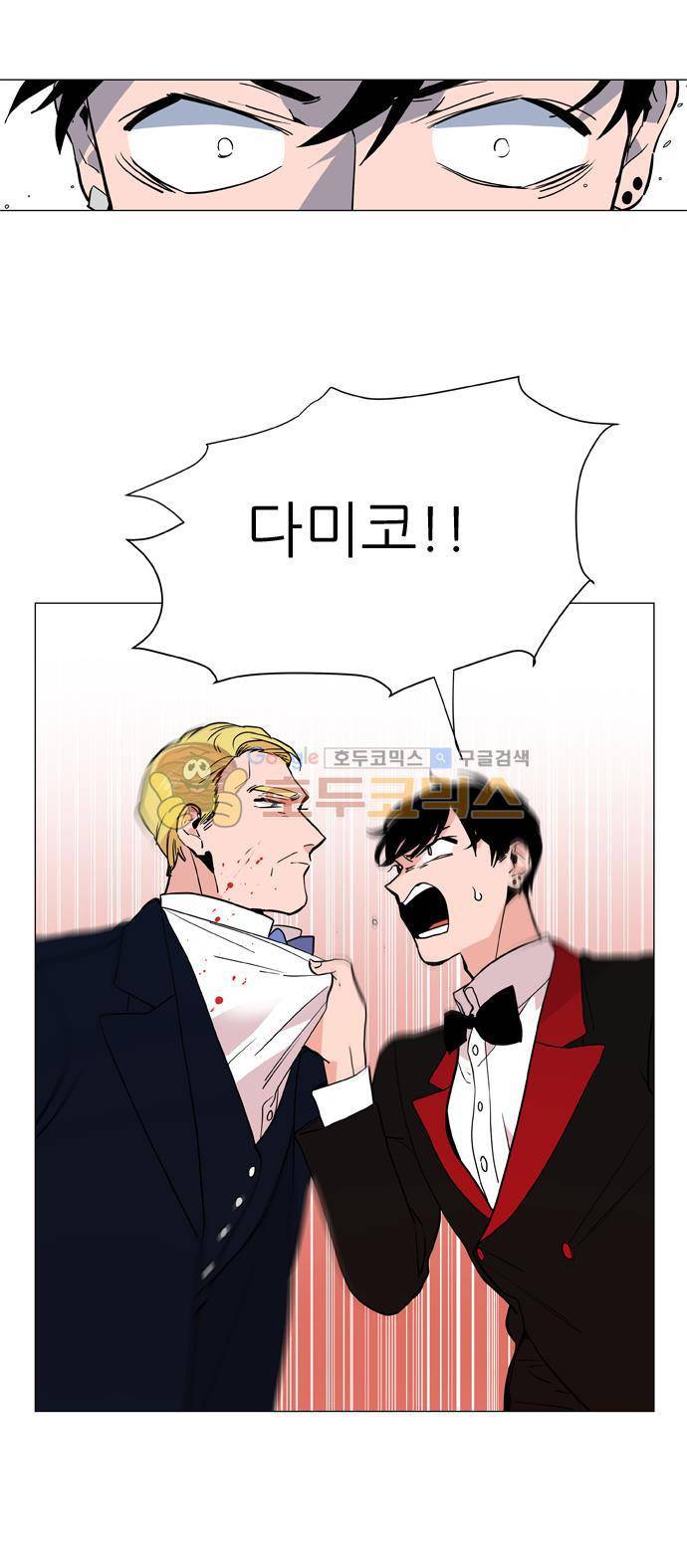 보스(BOSS) chapter 05 - 마피아 크루즈 (11) 27