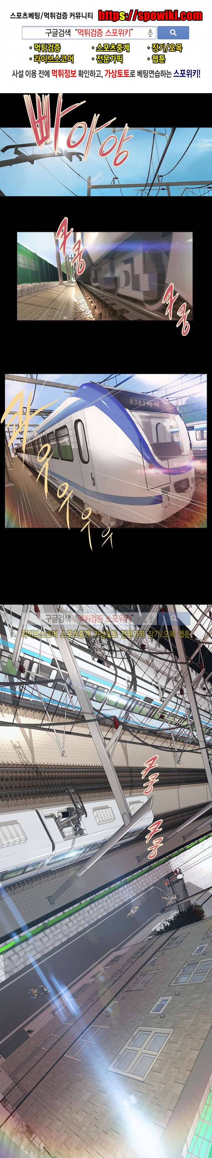 하는 날 1화 1
