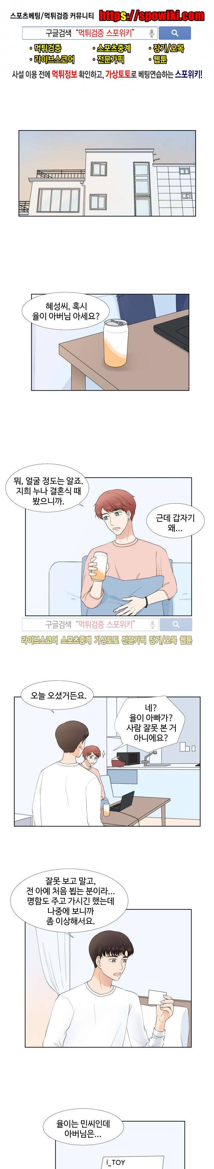 시작은 i로부터 55화 1