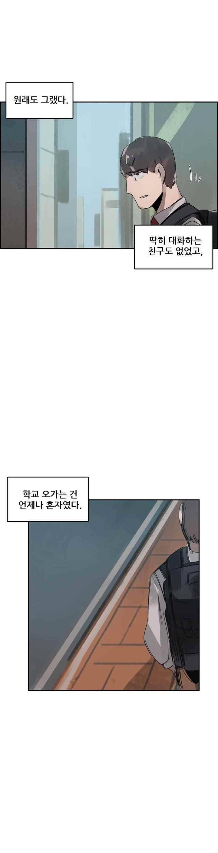 네 사람 36화 2