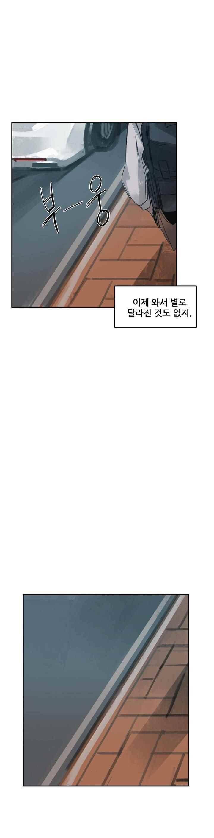 네 사람 36화 3