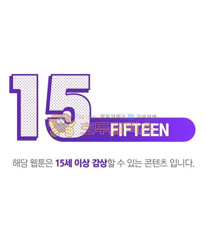 갈피 66화 1