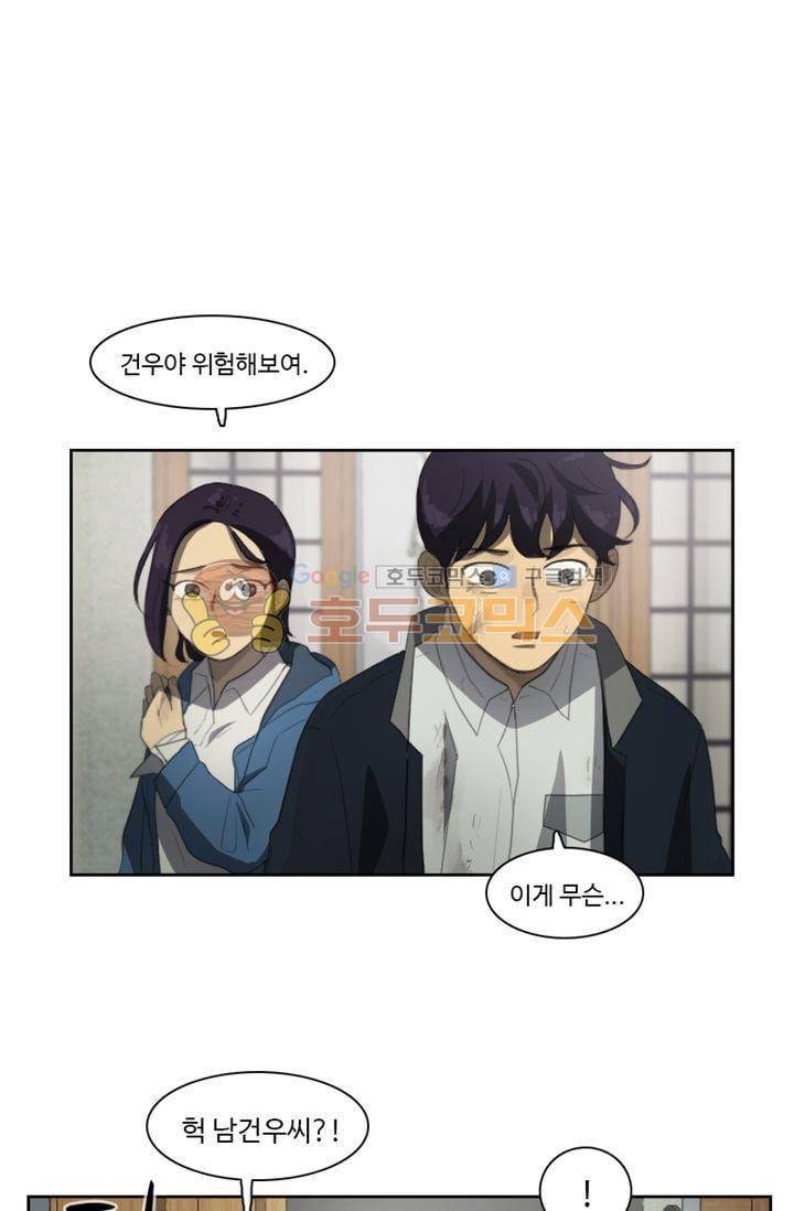 갈피 66화 2