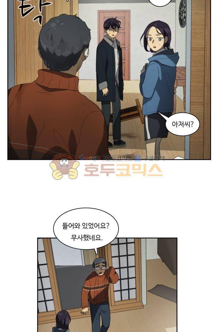 갈피 66화 3