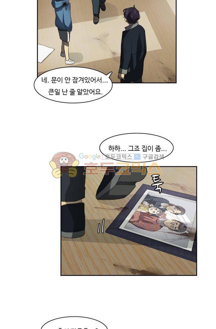갈피 66화 4
