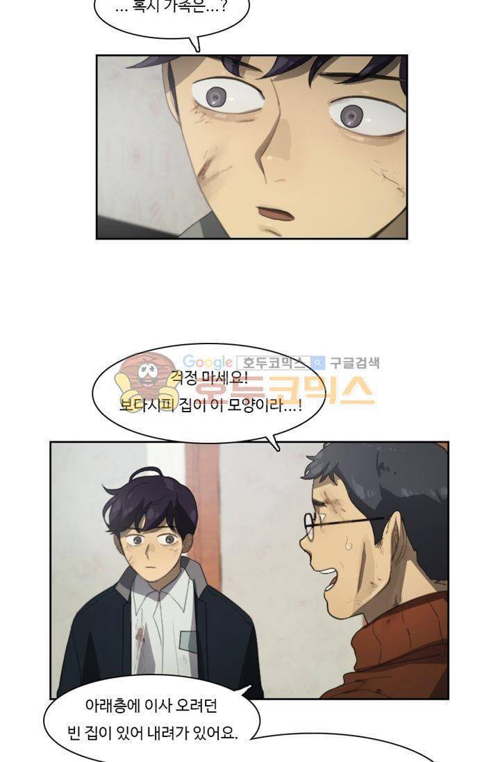 갈피 66화 5