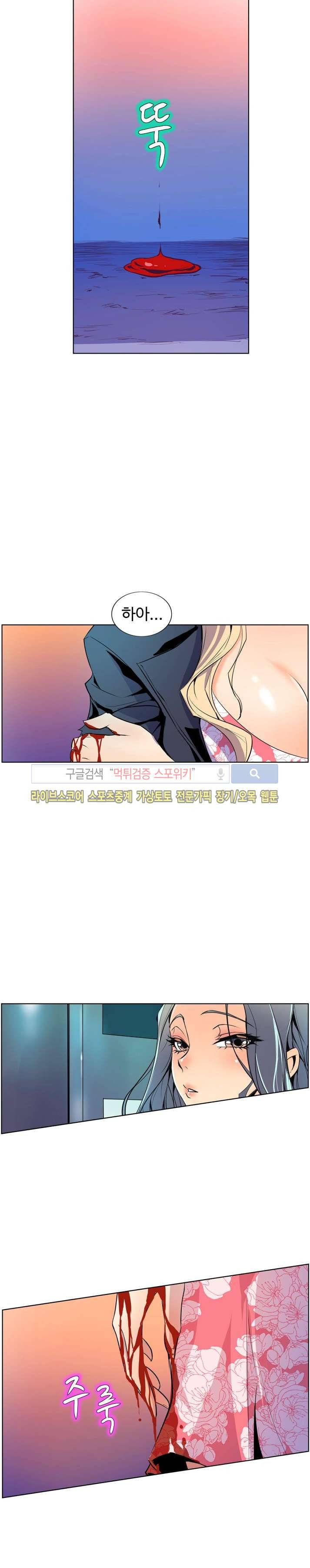 사화(巳花): 은밀한 의뢰 48화 2