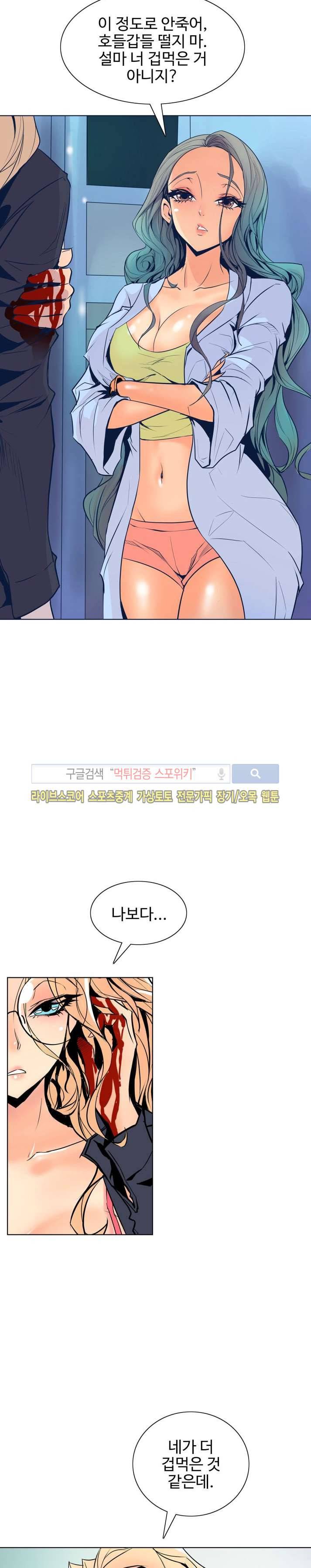 사화(巳花): 은밀한 의뢰 48화 4