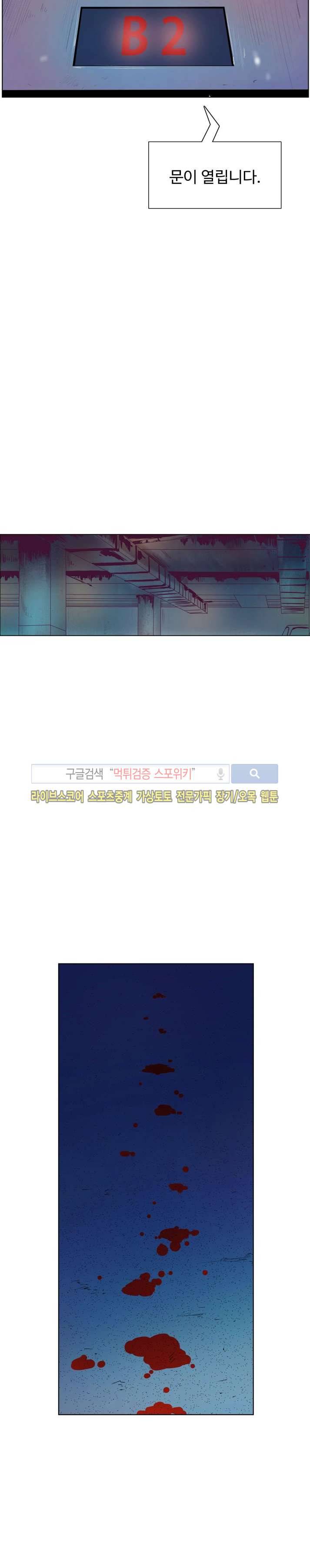 사화(巳花): 은밀한 의뢰 48화 6