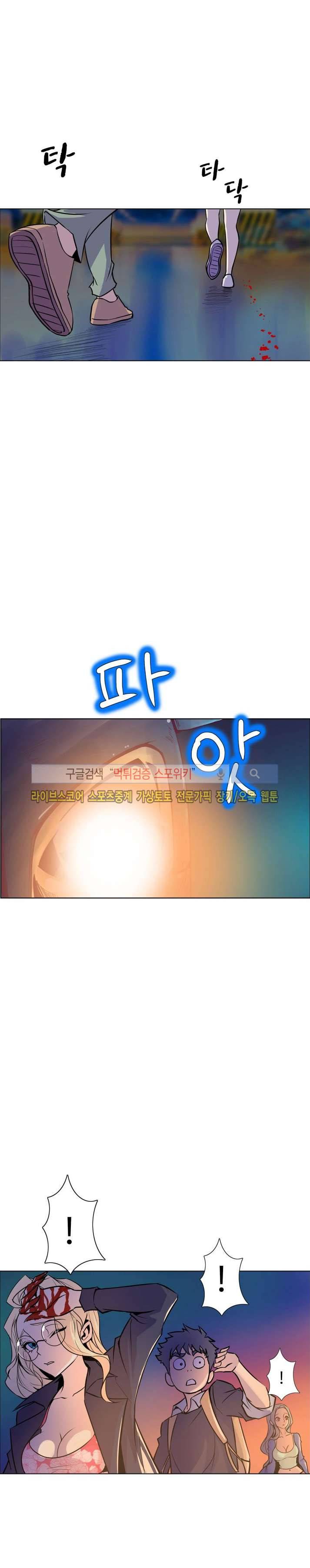 사화(巳花): 은밀한 의뢰 48화 7