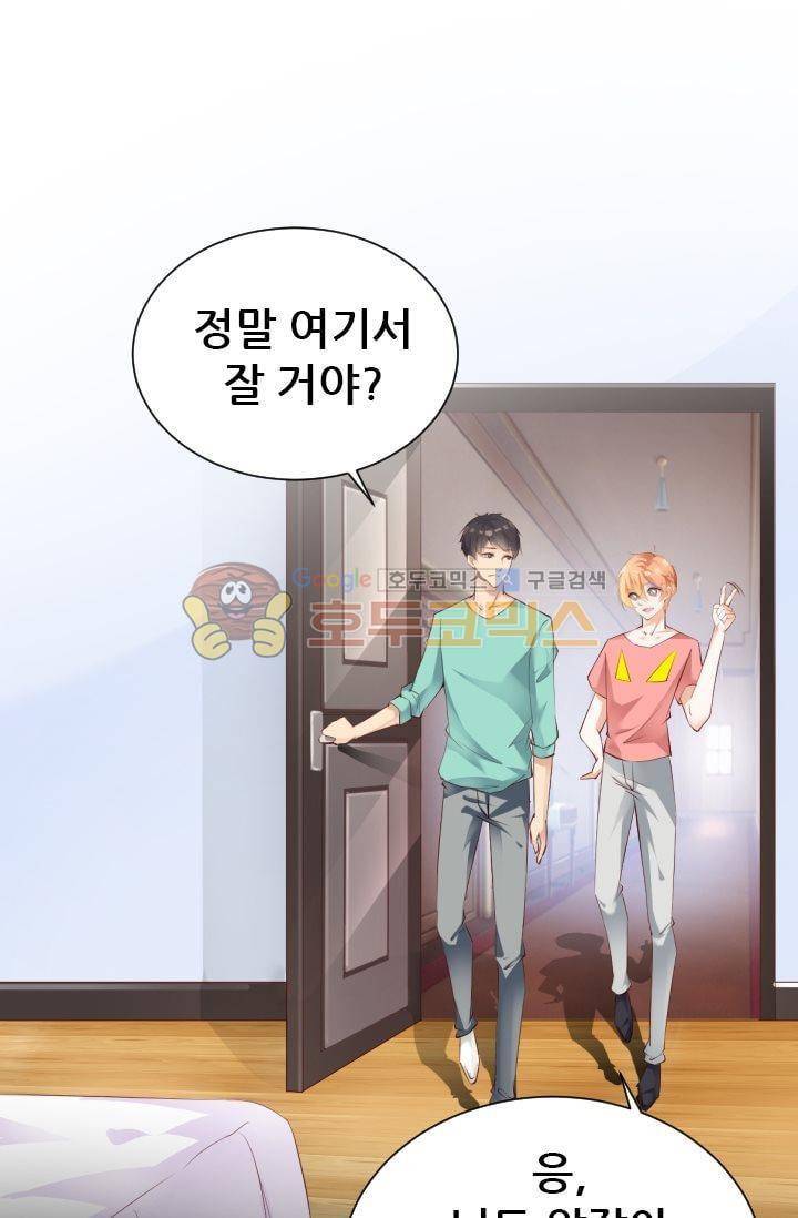 하늘 같은 남친 42화 3