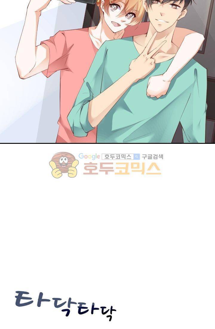 하늘 같은 남친 42화 6