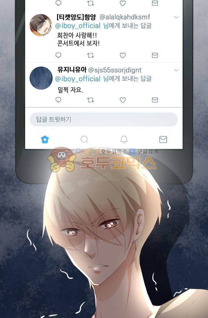 하늘 같은 남친 42화 9