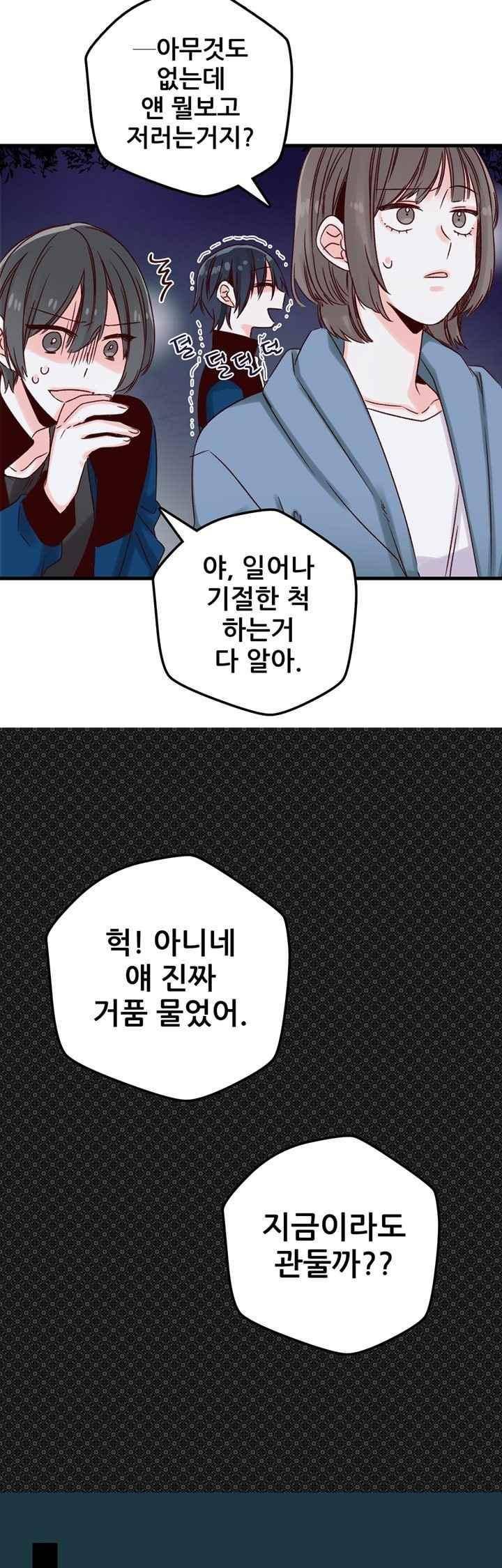 레드 허니 11화 2