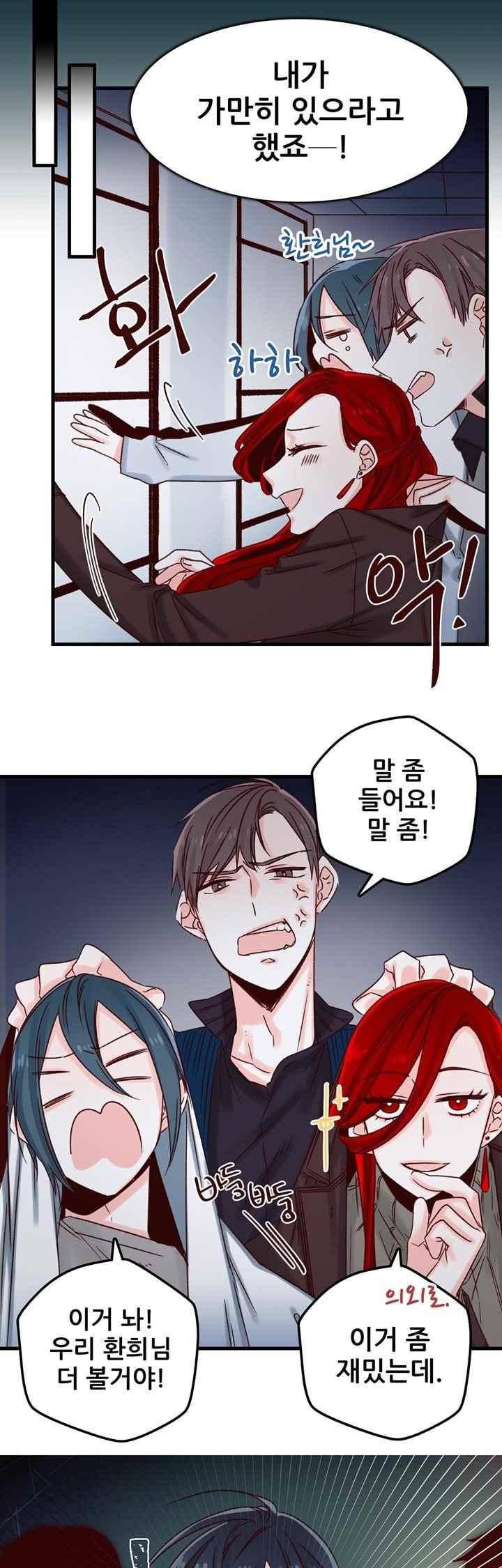 레드 허니 11화 3