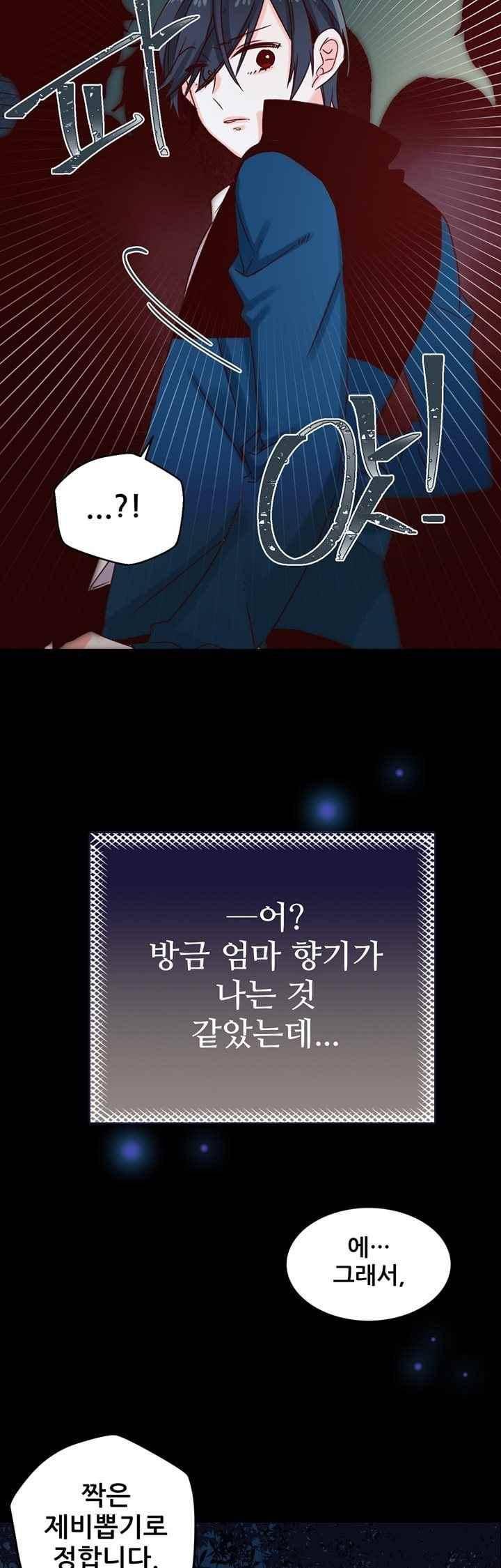 레드 허니 11화 4
