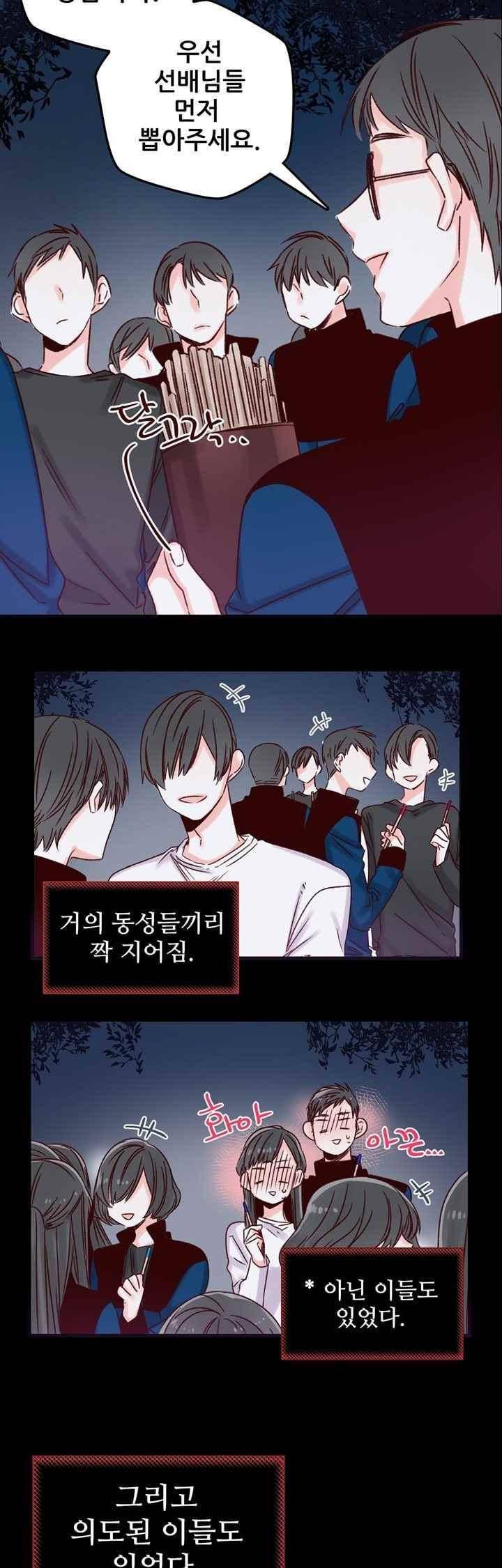 레드 허니 11화 5
