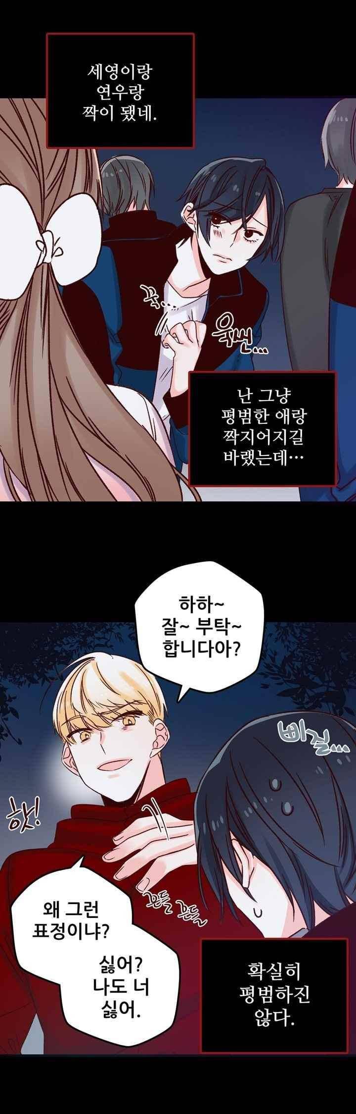 레드 허니 11화 7