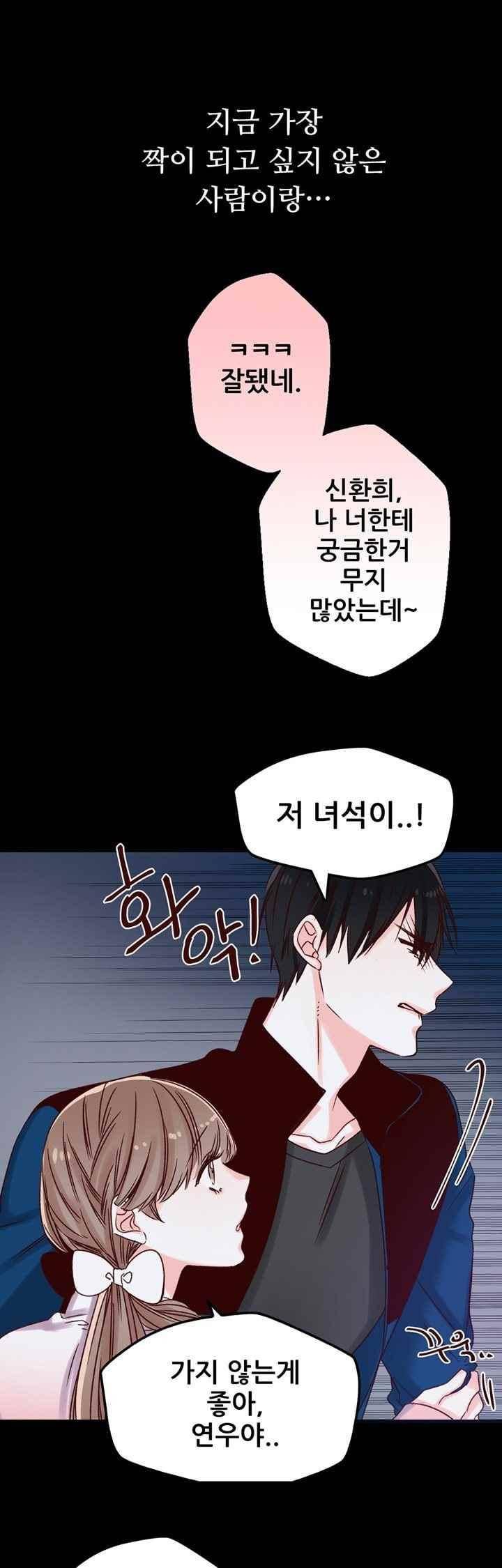 레드 허니 11화 8