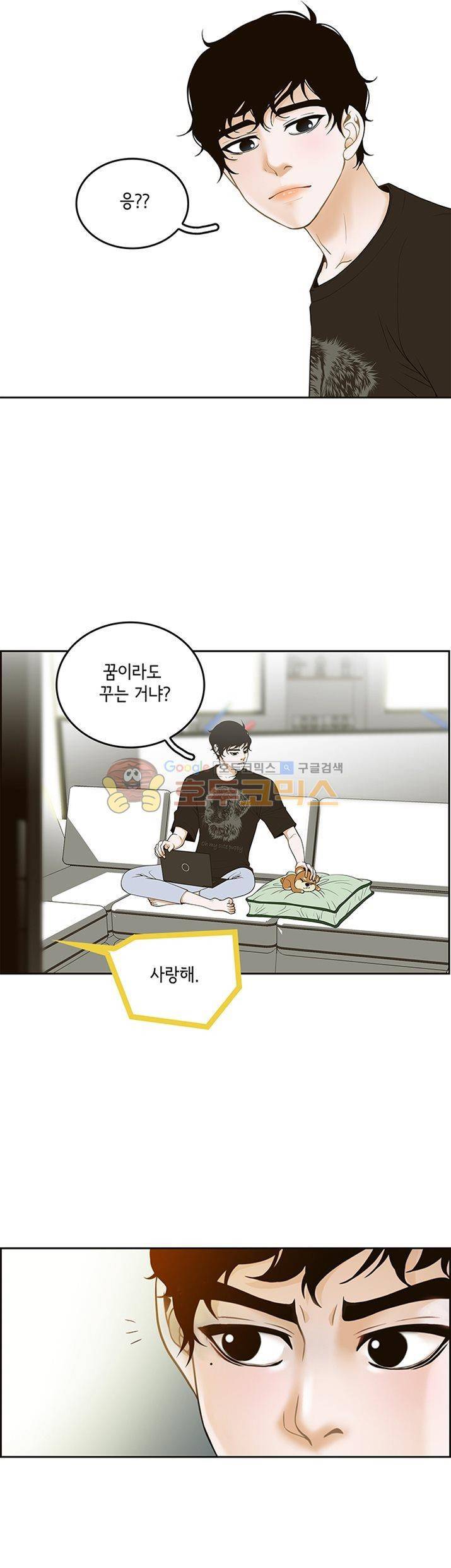 마이 소울메이트 35화 3