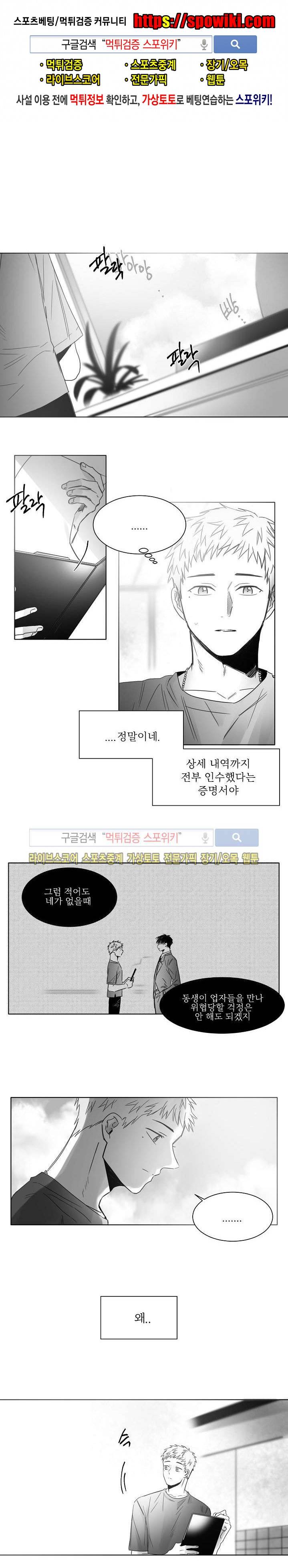 천개의 학 11화 1
