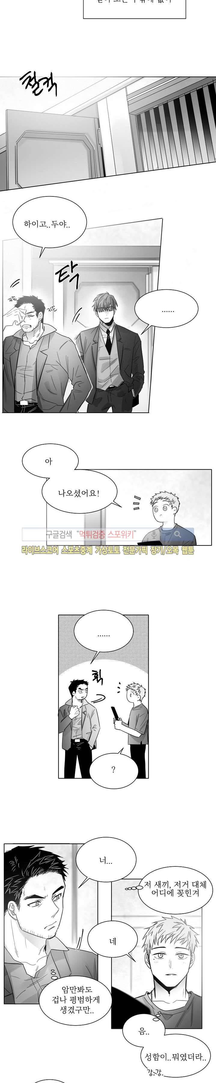 천개의 학 11화 3