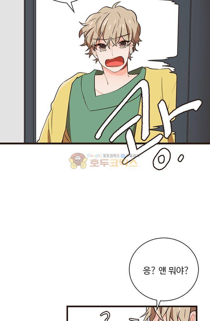 멍멍냥냥 22화 - 미쳤어! 8