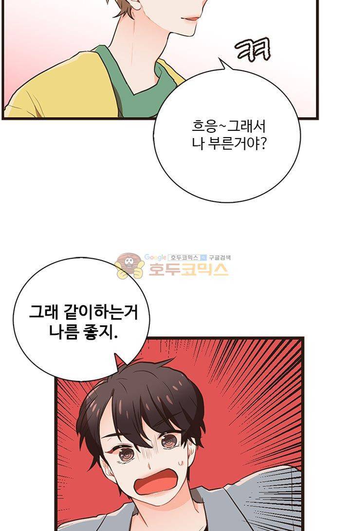 멍멍냥냥 22화 - 미쳤어! 10