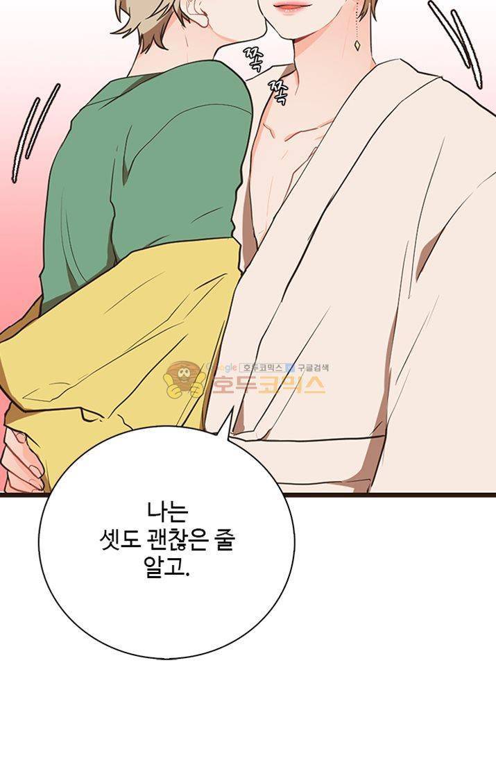 멍멍냥냥 22화 - 미쳤어! 12